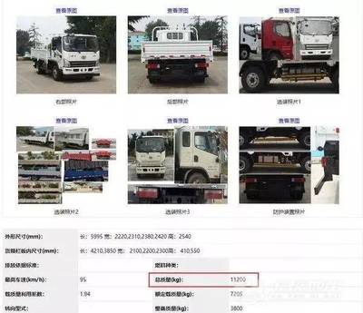 数10万4米2车主何去何从?总重11吨上黄牌,4米2或将退出货运市场?