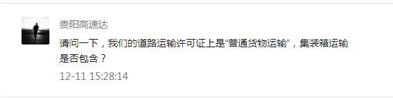 道路普通货运包括集装箱运输吗?教练车有啥要求?怎么补交etc费?